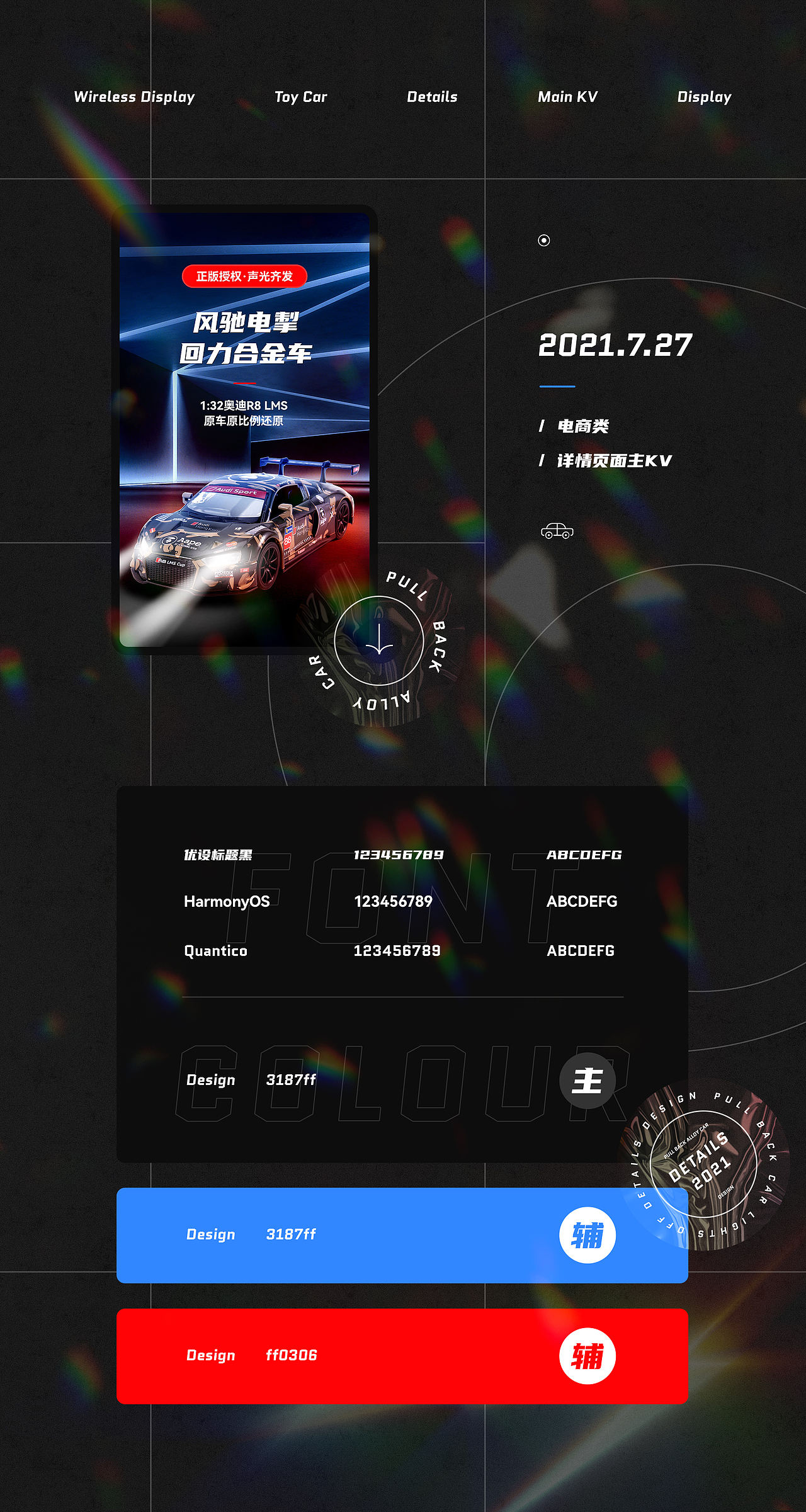 4款玩具车详情（图ZMjY0NDA2NjM2） - 电商 - 站酷设计师赫赤_原创素材 - 站酷ZCOOL