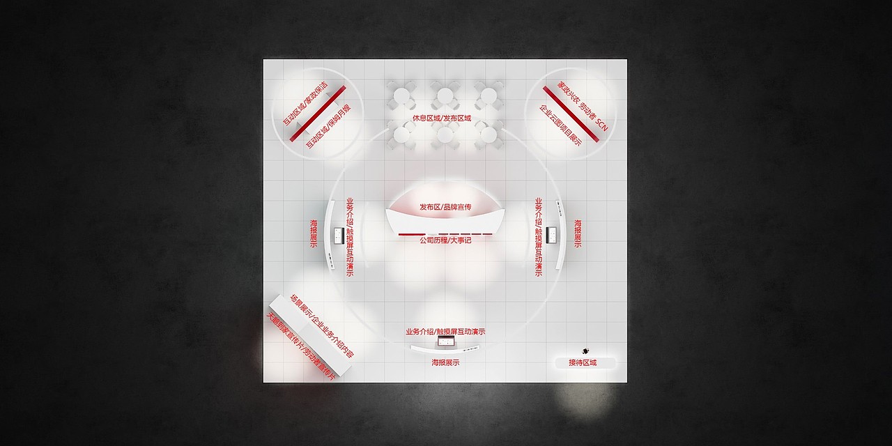 效果图——天鹅到家展厅思路三