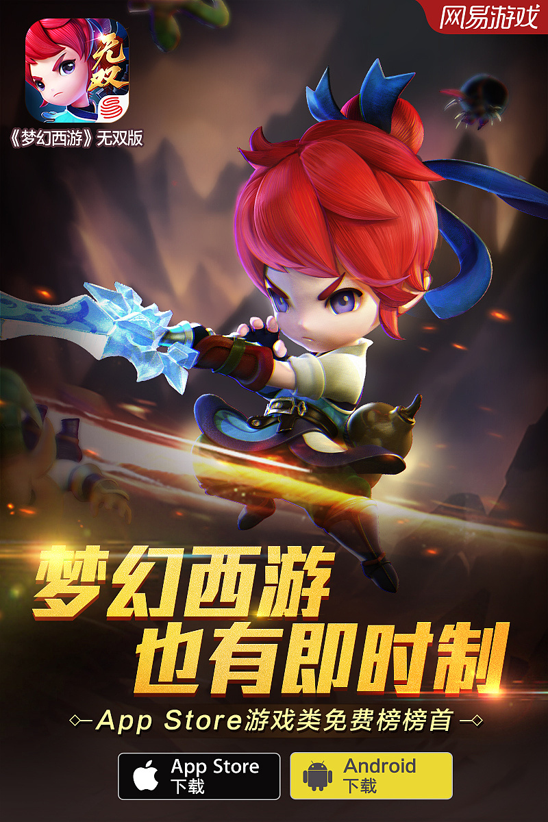 游戏平台宣传广告