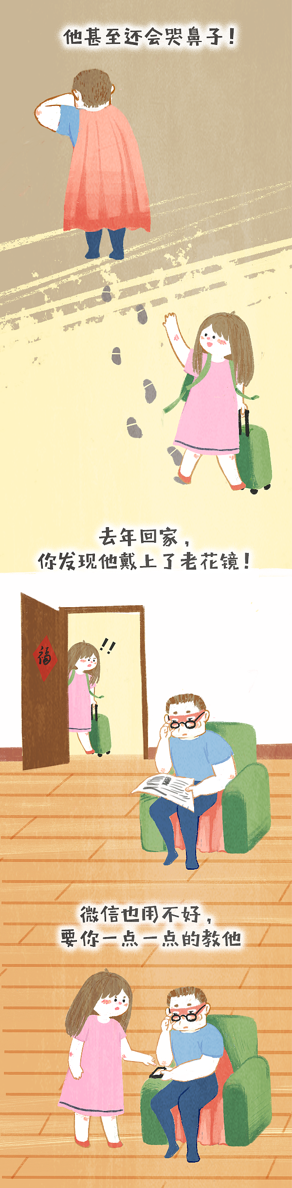 我对你很失望，爸爸…………我爱你，爸爸（图ZODI3MDU5ODA=） - 商业插画 - 站酷设计师咖啡磨Sophie原创素材 - 站酷ZCOOL