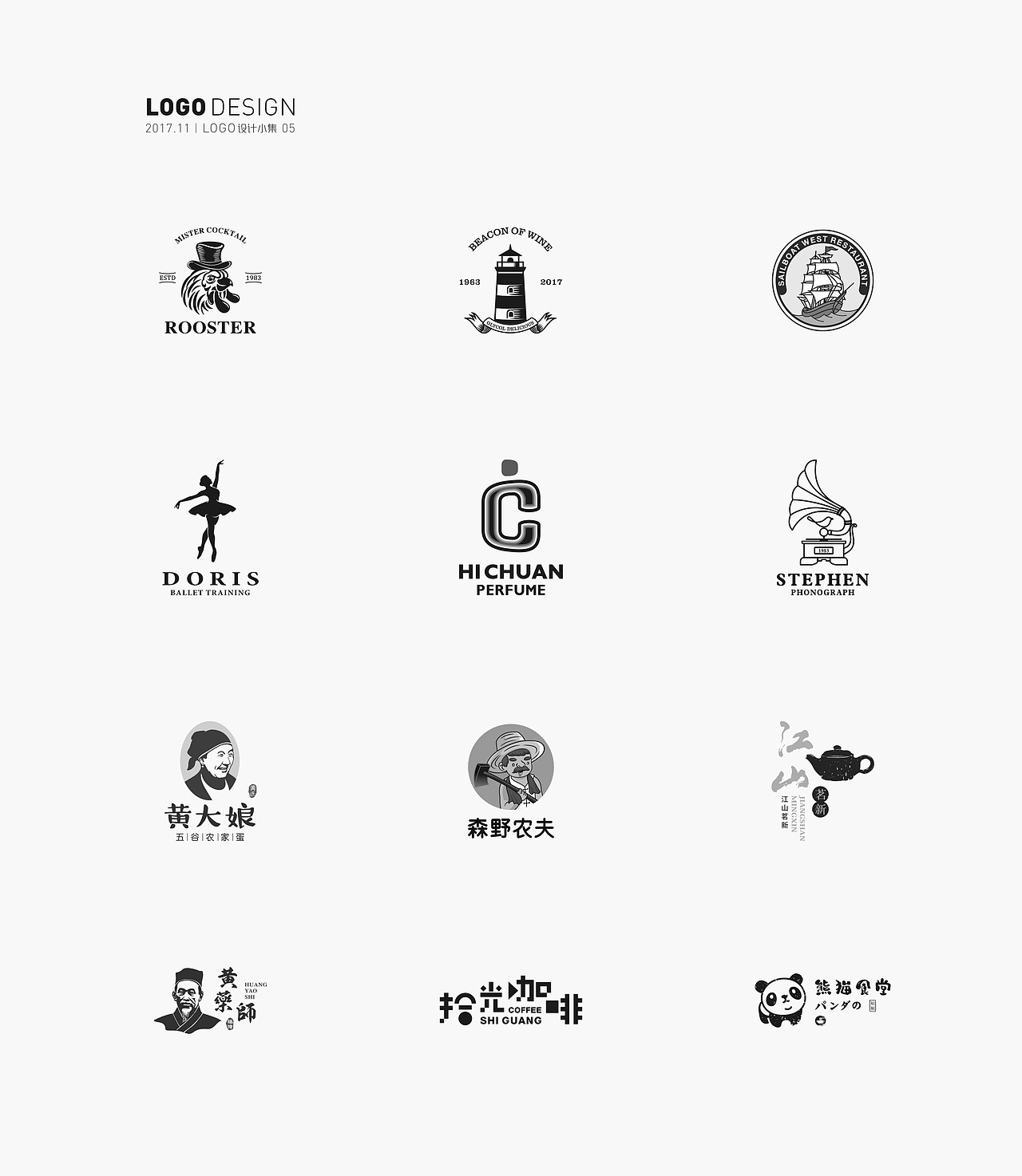 11月 LOGO DESIGN 05（图ZOTcxOTM4MzY=） - Logo - 站酷设计师猫哥设计原创素材 - 站酷ZCOOL