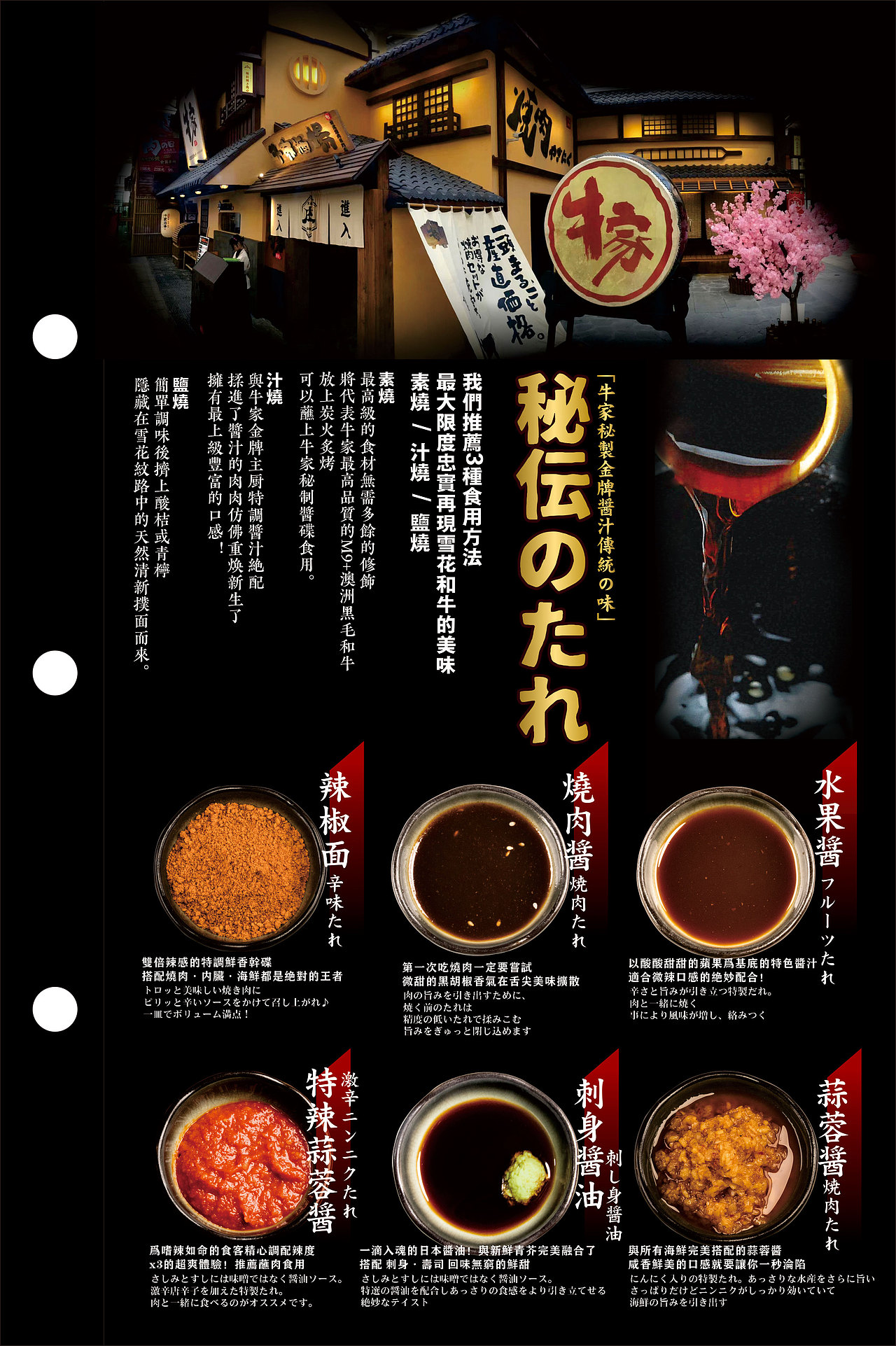 最新牛家菜单出炉