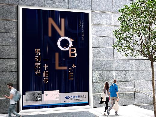 海报 主KV合集——兴业银行  出街稿 飞机稿