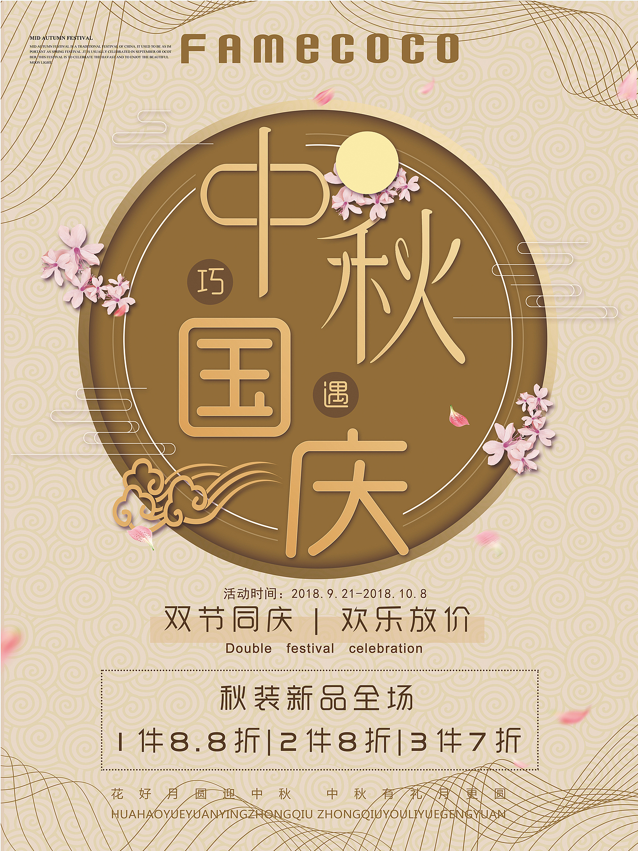 促销海报（图ZMTk1MzY3OTI0） - 品牌 - 站酷设计师一直奋斗的鱼原创素材 - 站酷ZCOOL