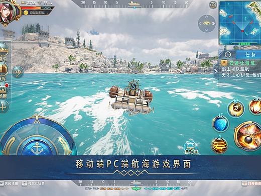 航海游戏PC端移动端UI界面设计