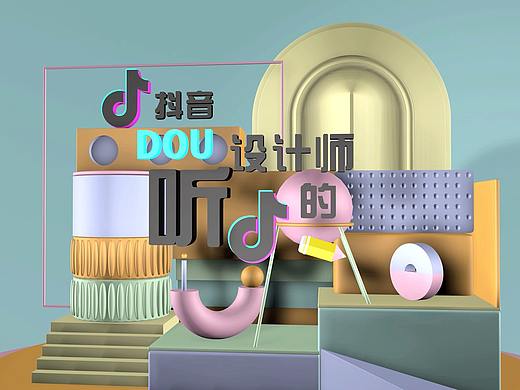 2020.10字节跳动笔试短视频片头作品，C4D制作