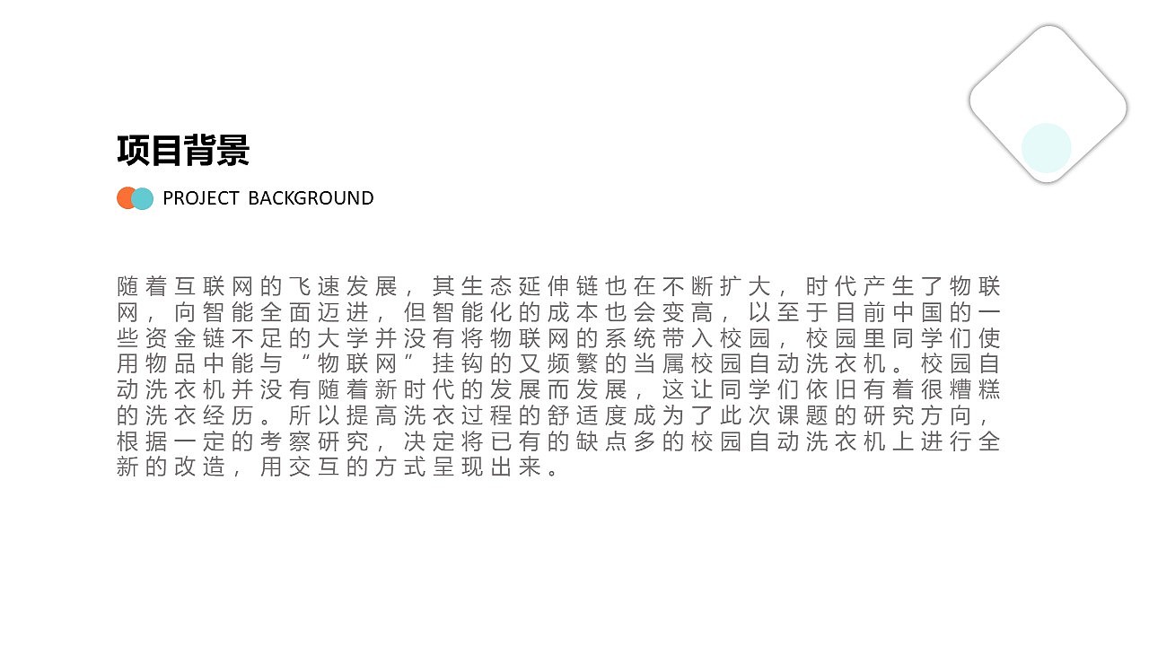 云洗app-校園物聯(lián)網(wǎng)類洗衣機(jī)（圖ZMjU3NTg2NzY4） - APP界面 - 站酷設(shè)計(jì)師愛吃奶油小邋遢原創(chuàng)素材 - 站酷ZCOOL
