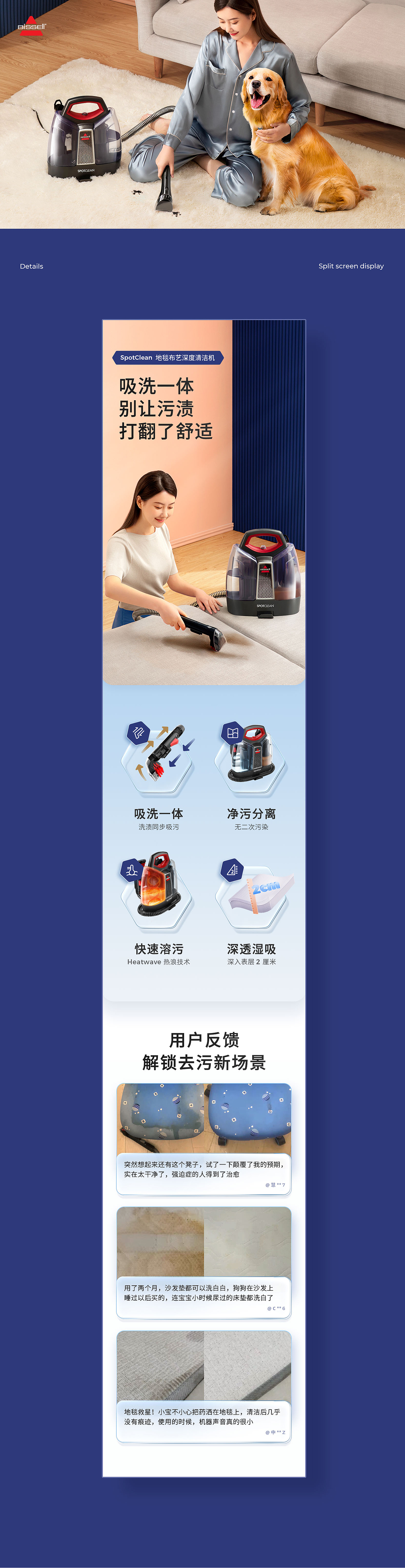 BISSELL必胜品牌全案X王一博