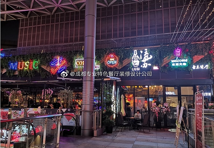 流苏音乐餐厅-成都音乐餐厅设计实景图|成都音乐餐吧设计公司