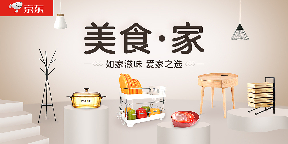 banner_主视觉（图ZMTg0NTczMzk2） - 电商 - 站酷设计师UED_Barnett原创素材 - 站酷ZCOOL