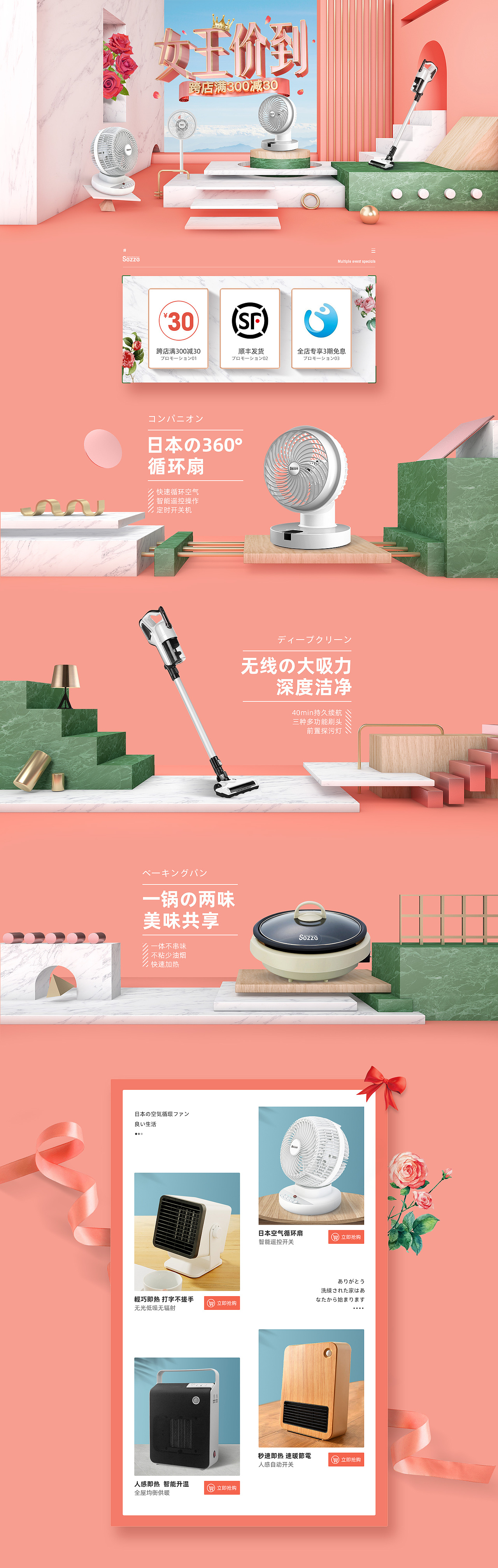 女王节（图ZMTk3NDk1NTYw） - 电商 - 站酷设计师小黑黑qiang原创素材 - 站酷ZCOOL