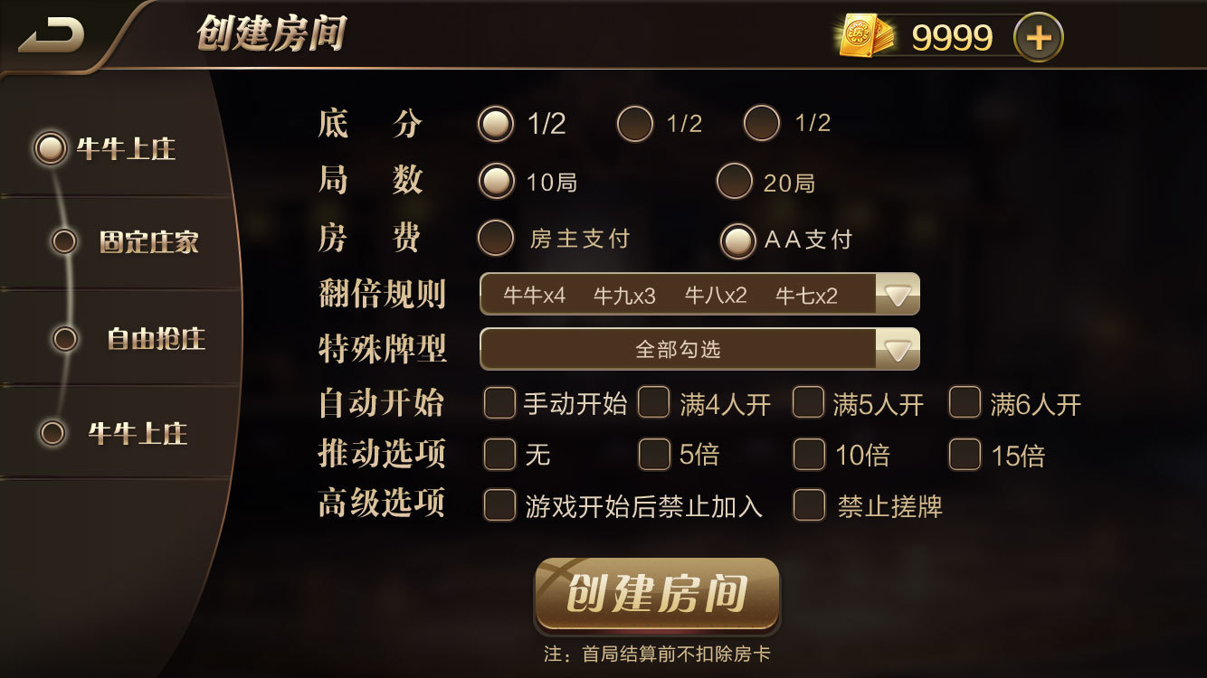 欢乐棋牌城部分界面