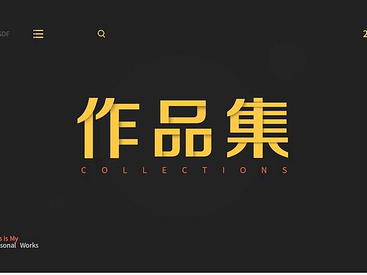 个人简历（个人主页-ZNTIwOTI5NjQ=） - 其他平面 - 站酷设计师Wang_啾啾原创素材 - 站酷ZCOOL