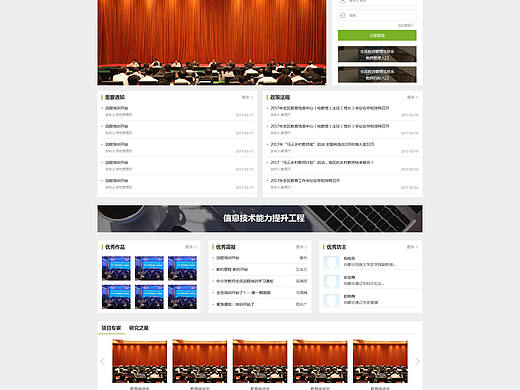 教师服务平台（个人主页-ZMjEwOTkzOTY=） - 门户网站 - 站酷设计师懵圏原创素材 - 站酷ZCOOL