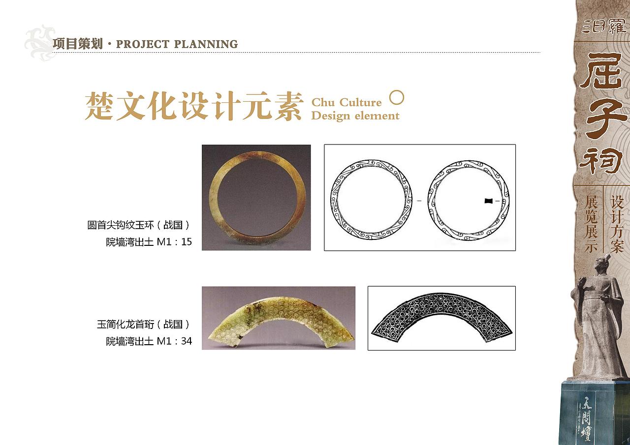 汨罗屈子祠展览展示设计方案