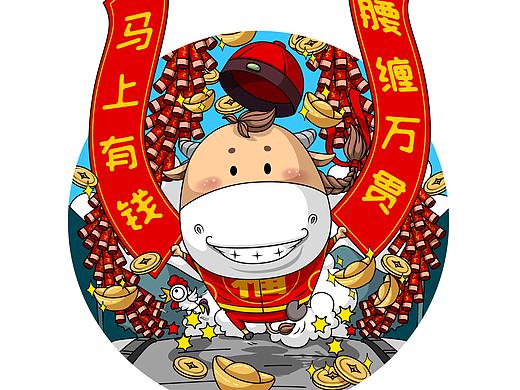 牛年大吉