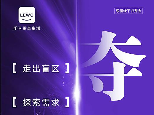沙龙造势海报