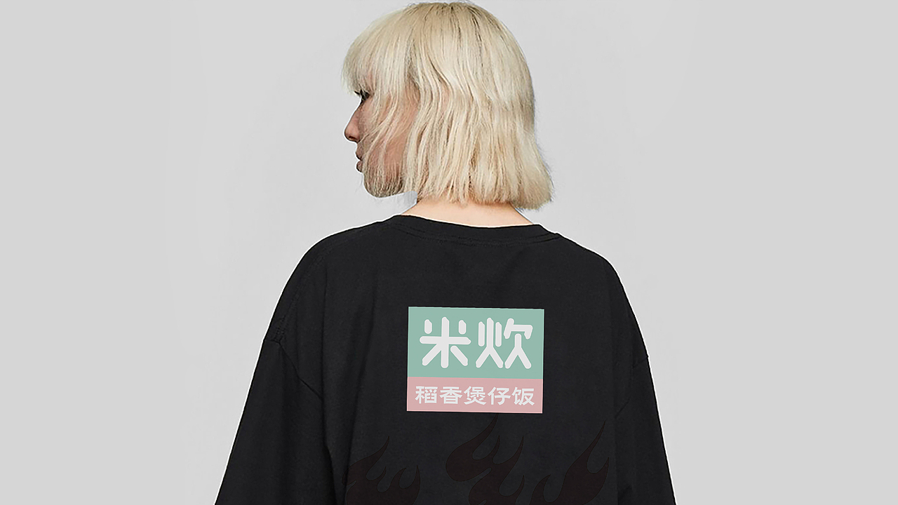 寅虎设计｜米炊&稻香煲仔饭（图ZMzI2MDUyNzIw） - 品牌 - 站酷设计师寅虎餐饮设计咨询原创素材 - 站酷ZCOOL