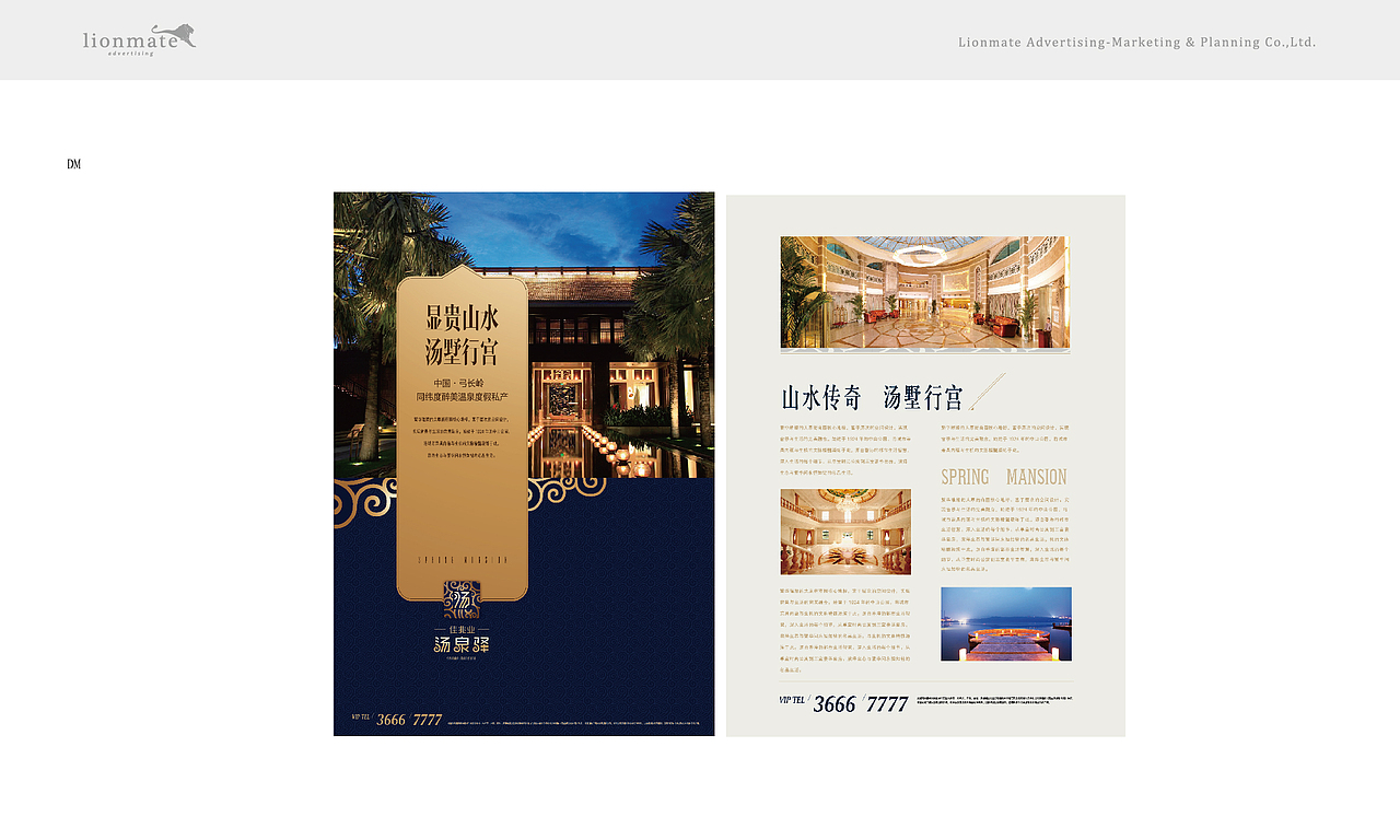 come ON come ON逆战