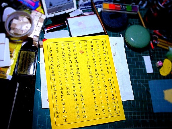 字间文韵发于毫端（图ZMTg4ODkwNjA=） - 书法 - 站酷设计师QuesterX原创素材 - 站酷ZCOOL