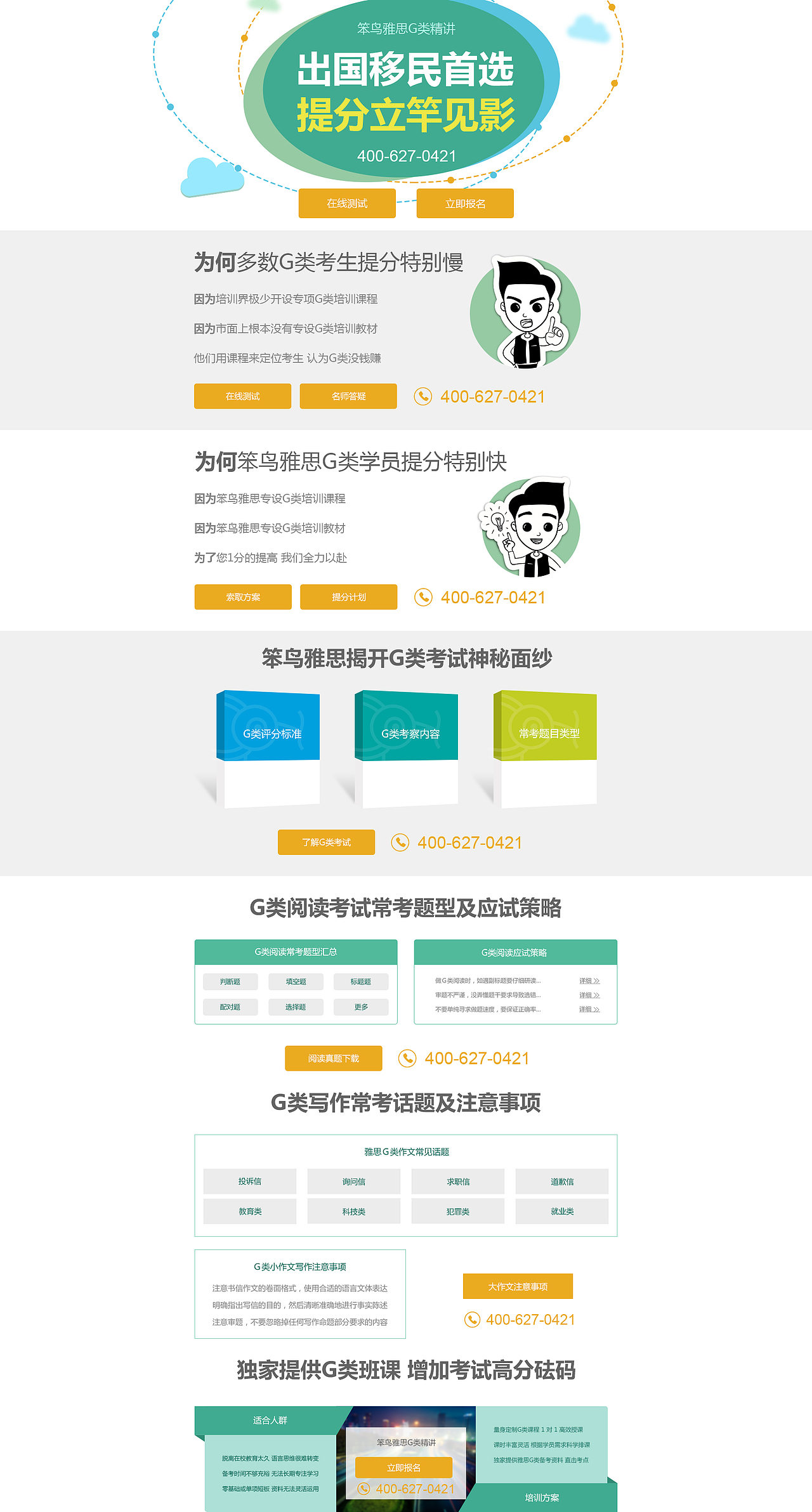 雅思考试专题页（图ZMzMyNDYxMDA=） - 运营设计 - 站酷设计师sarazx789原创素材 - 站酷ZCOOL