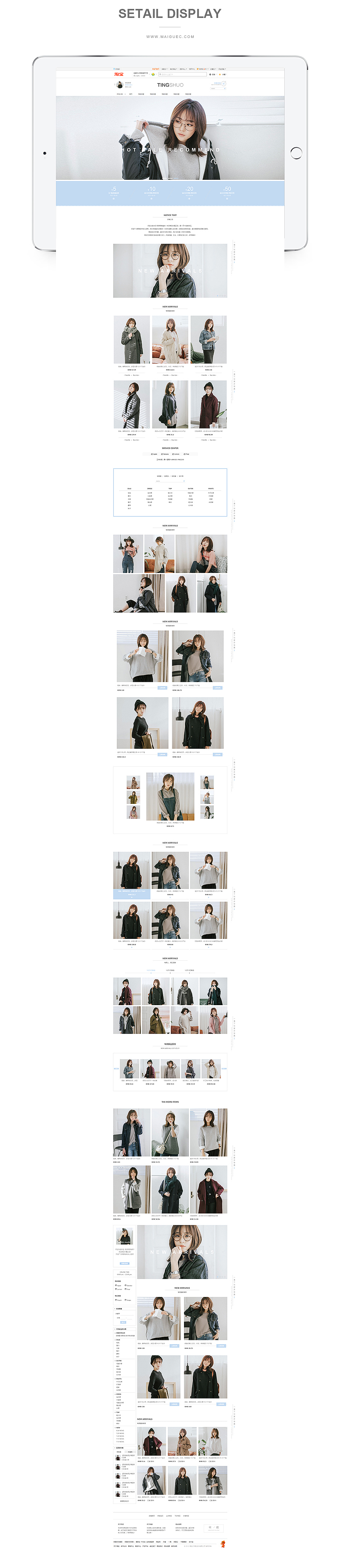 「听说」简约日韩复古轻女装 / 淘宝装修市场「女装」行业（图ZNDIyODA3NzI=） - 电商 - 站酷设计师麦谷工房原创素材 - 站酷ZCOOL