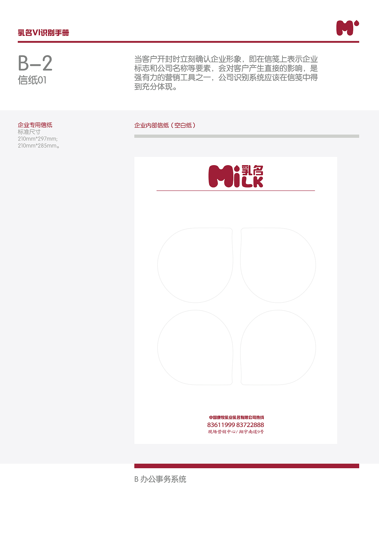 乳名纯牛奶品牌