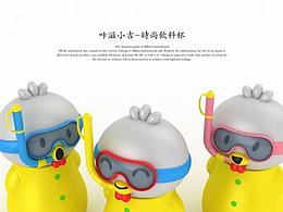 一组有趣的水杯设计