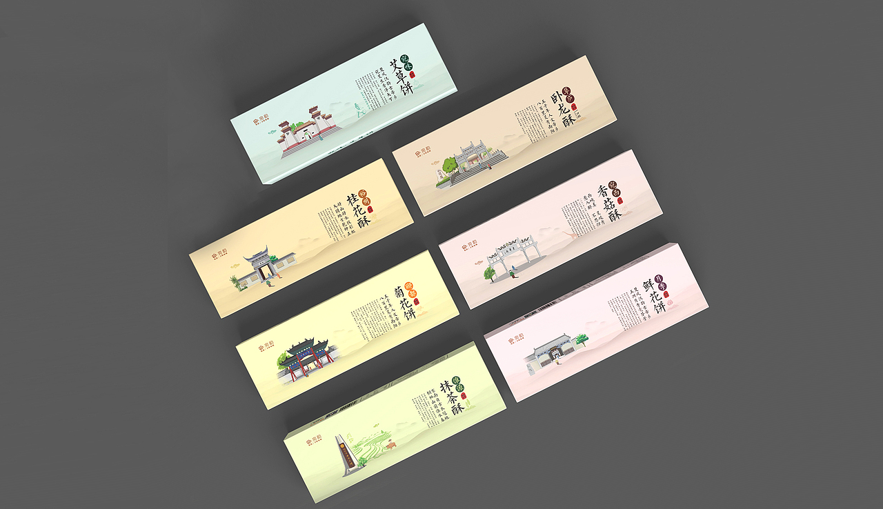 鲜花饼艾草饼桂花饼抹茶饼香菇饼礼盒包装