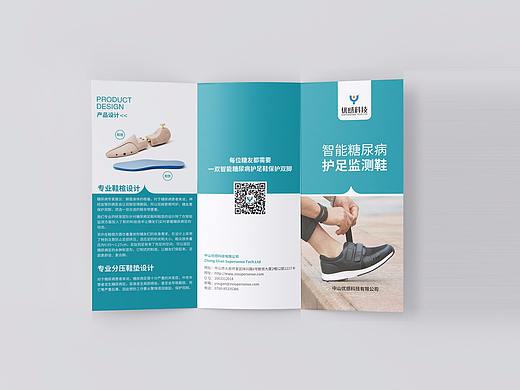 医疗鞋子三折页设计