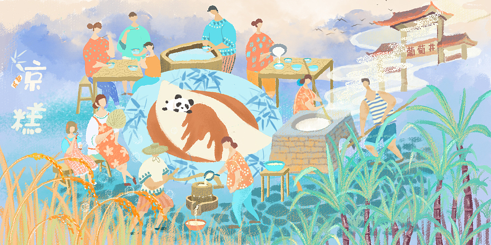 凉糕（地方特色小吃）（图ZMjIyODI1OTQ4） - 商业插画 - 站酷设计师宇宙的葡萄原创素材 - 站酷ZCOOL