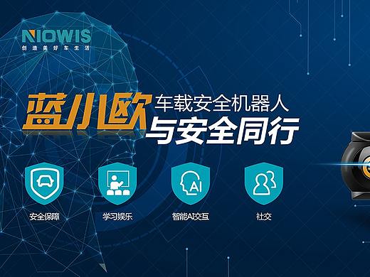 国际物联网智慧未来展板海报