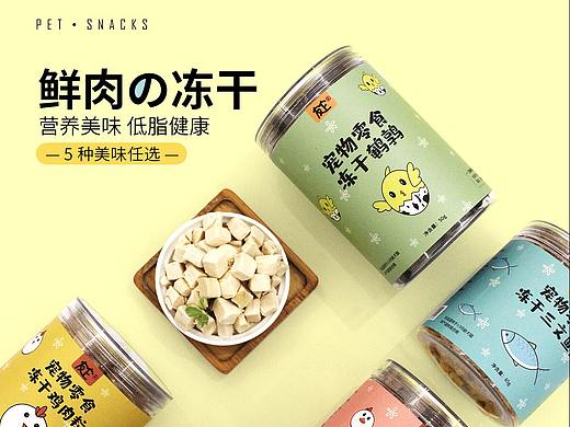 宠物食品详情页设计