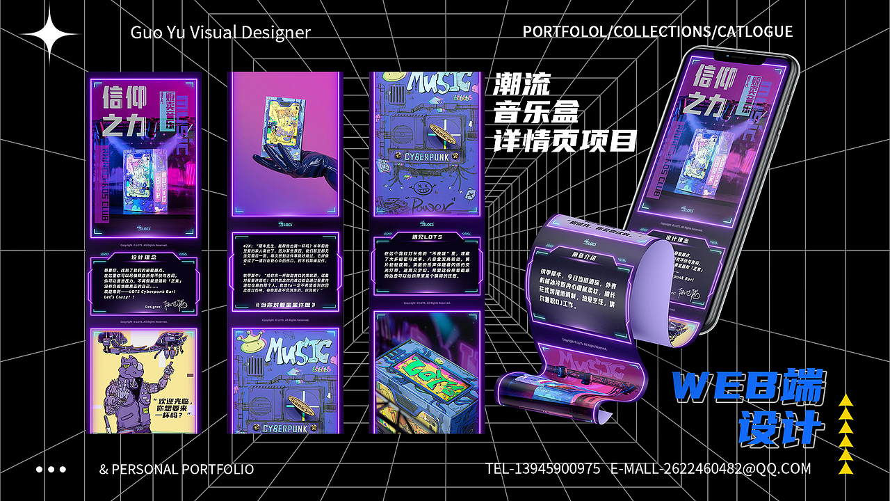 2023郭宇个人UI/UX平面设计作品集