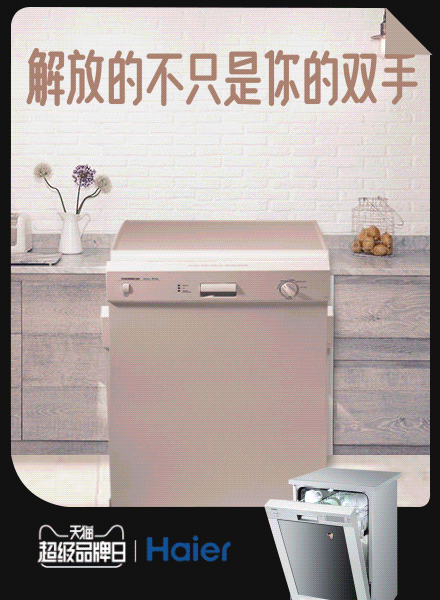 天猫UED喷血收集－－GIF海报系列02（图ZODE1MzQ5Mjg=） - 海报 - 站酷设计师天猫设计部原创素材 - 站酷ZCOOL