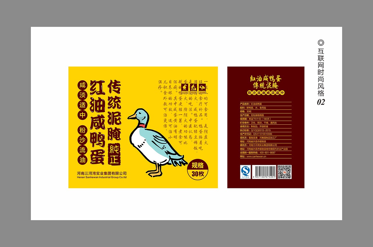 鸭蛋包装（图ZNjAzNjA1MTI=） - 品牌 - 站酷设计师阿拉嗦原创素材 - 站酷ZCOOL
