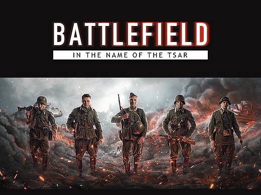 Battlefield 战地