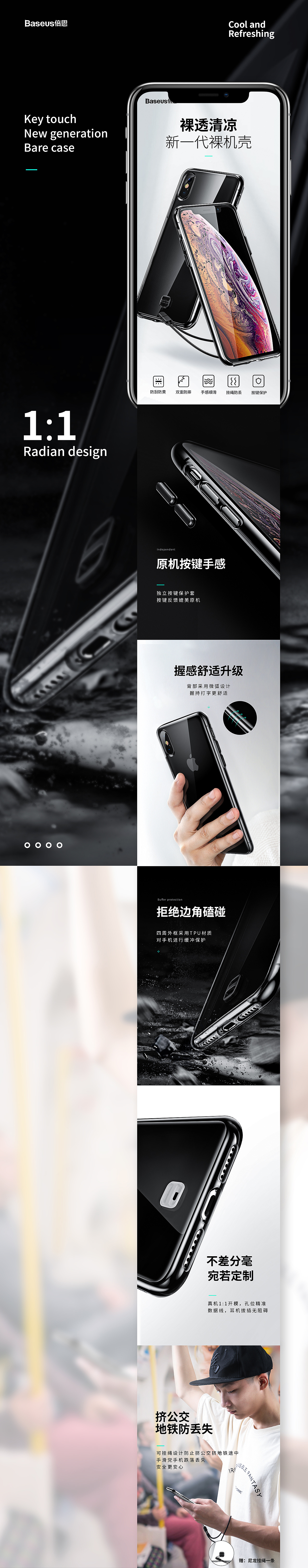 电商详情页×3 透气手机壳 软膜 透明手机壳（图ZMTYxODI3NDU2） - 电商 - 站酷设计师酷猫儿丶原创素材 - 站酷ZCOOL