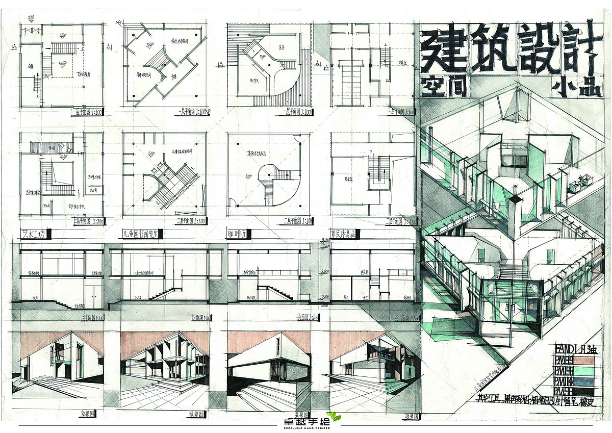 建筑快题设计作品(卓越手绘)