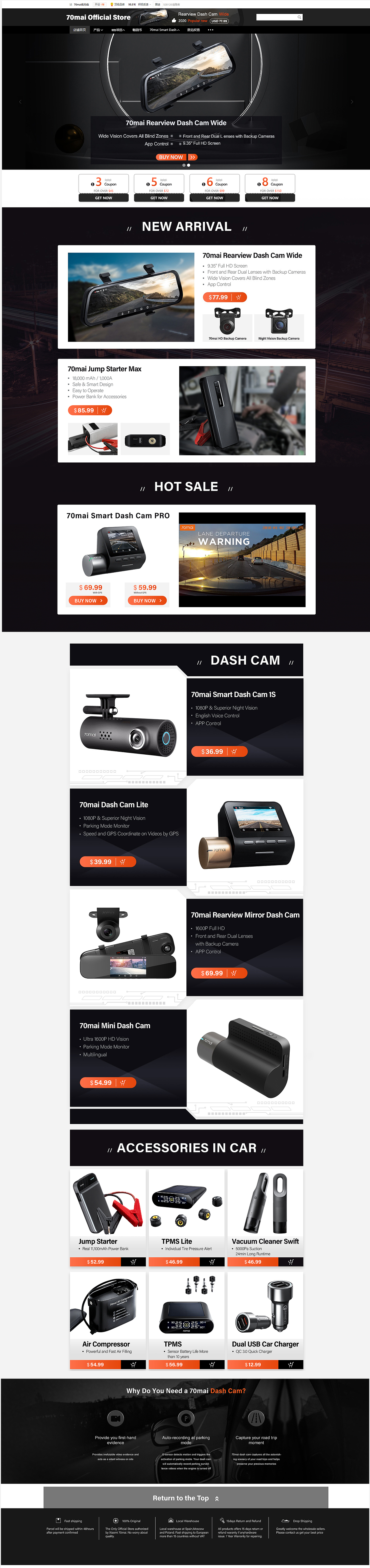 【2019作品】70mai 速卖通官方店 日常首页 页面设计pc（图ZMjA1NDgyNDg4） - 电商 - 站酷设计师明日复Ming_Ri原创素材 - 站酷ZCOOL