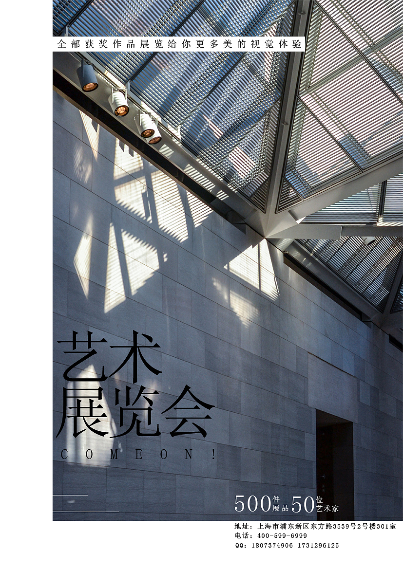 艺术展排版（图ZMjE5MDIxODk2） - 海报 - 站酷设计师燚WHT原创素材 - 站酷ZCOOL