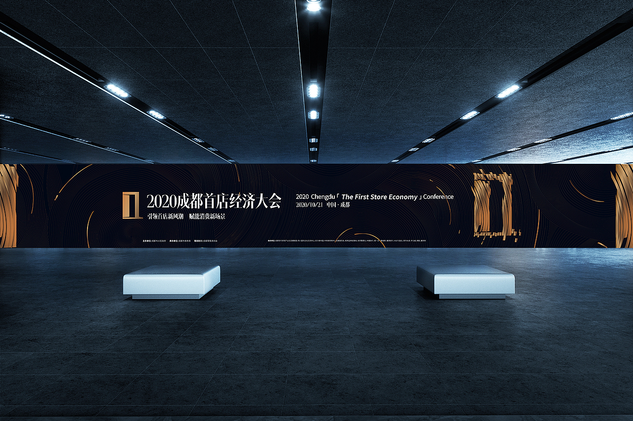 成都首店经济2020&2019（图ZMjU2MDQxNTcy） - 海报 - 站酷设计师大李的大大李的李原创素材 - 站酷ZCOOL