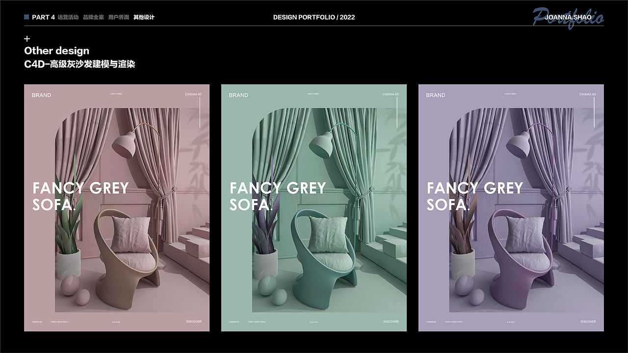 2022年视觉设计作品集（图ZMjk1MDIxNzIw） - 运营设计 - 站酷设计师JoannaShao原创素材 - 站酷ZCOOL