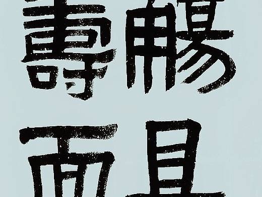 风樯阵马⭕线为魂！