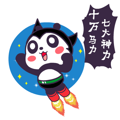 萌萌熊版-铁壁阿童木
