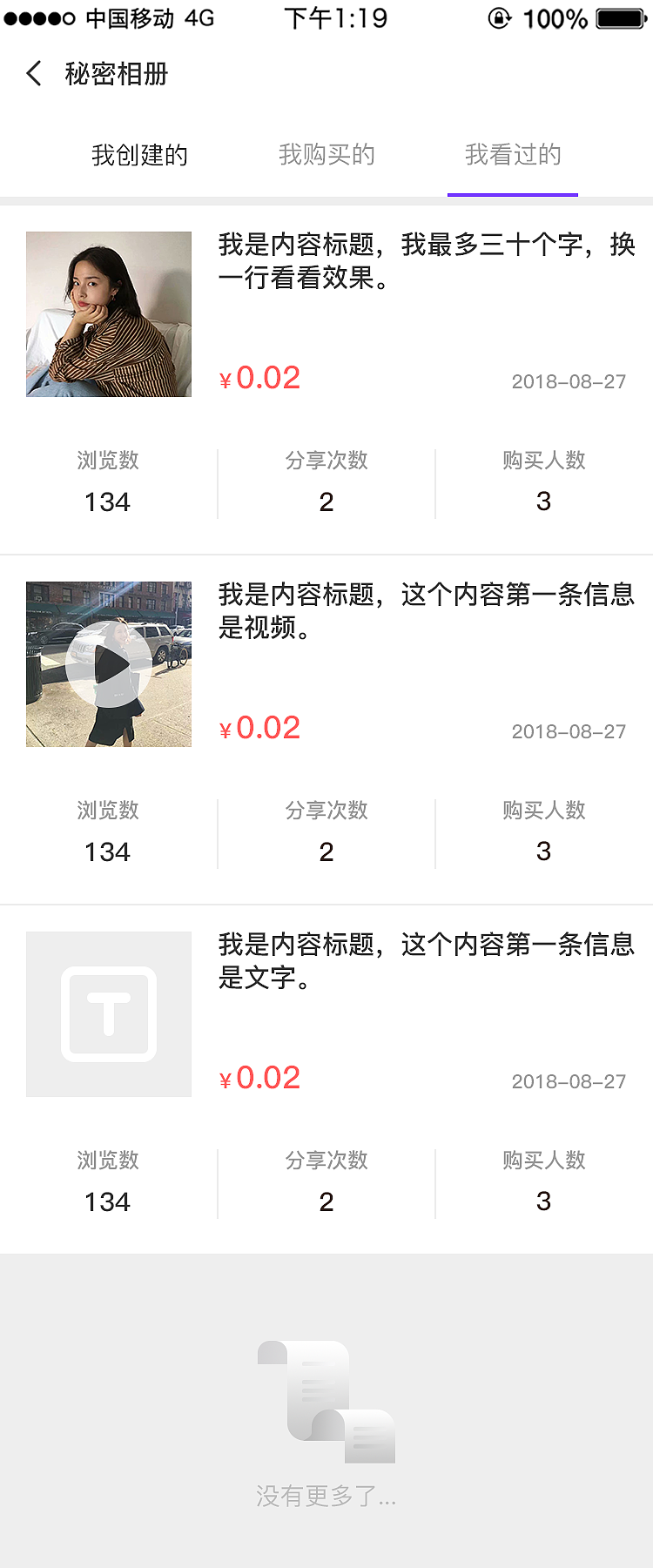 秘密相册（小程序）（图ZMTYyNTcxMjky） - 其他UI - 站酷设计师岈谷cc原创素材 - 站酷ZCOOL