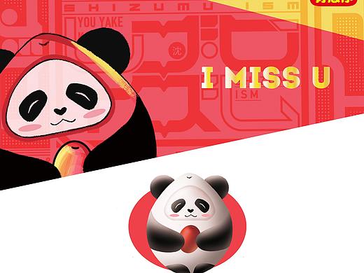 熊猫ip形象