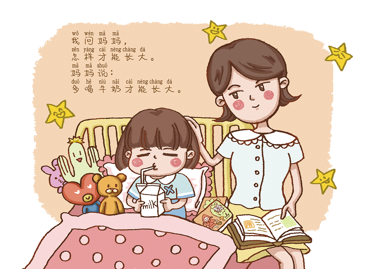 儿童绘本我想快点长大