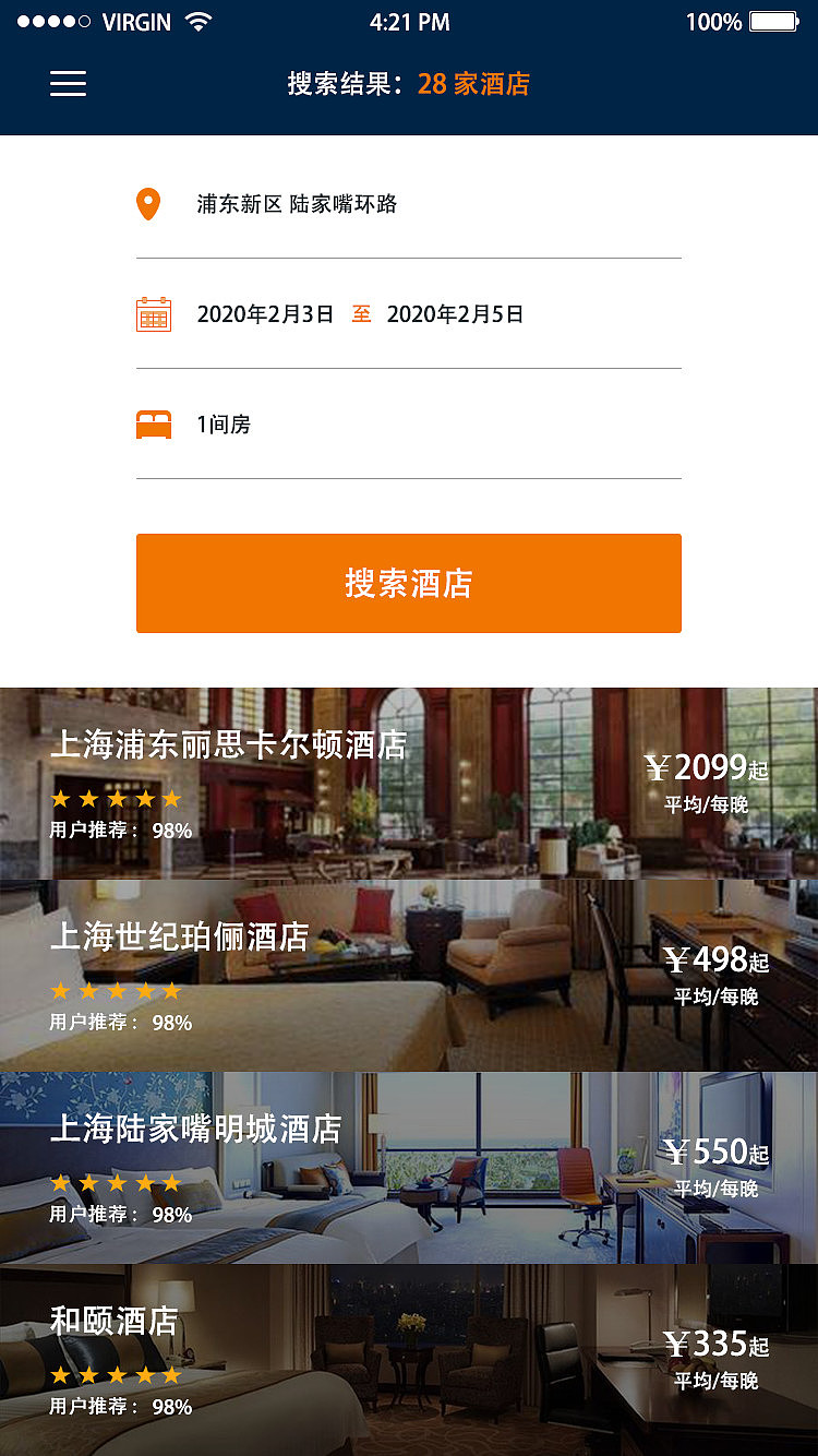 酒店预定（图ZMTk5NDIxODQw） - 交互/UE - 站酷设计师Z16635147原创素材 - 站酷ZCOOL