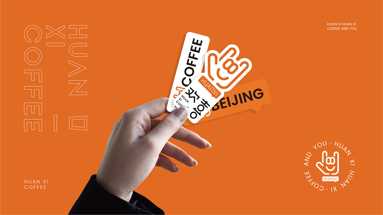 HUANXI COFFEE VI（图ZMjM3MTE2NzA0） - 品牌 - 站酷设计师FreakLab品牌设计原创素材 - 站酷ZCOOL